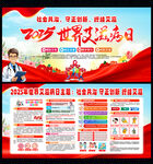 2025年世界艾滋病日