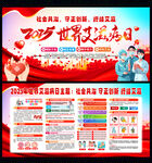 2025年世界艾滋病日