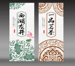 中式茶叶包装设计图