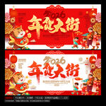 2026年办年货