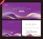 紫色高端商务邀请函设计
