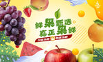 水果海报