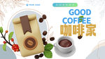 咖啡海报