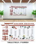 法治文化墙