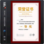 荣誉证书