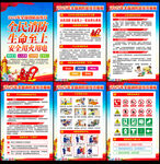 2025年消防宣传月