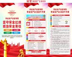 2025年安全生产法宣传周展架
