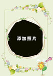 边框照片模板