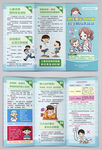 儿童流感科学用药指南三折页