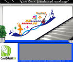 音乐舞蹈室楼梯文化墙