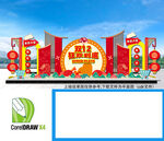 双12商场美陈布置