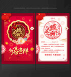 马年贺卡