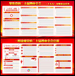 学习贯彻二十届四中全会