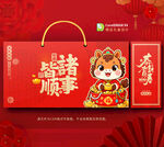 2026马年年货包装 春节礼盒