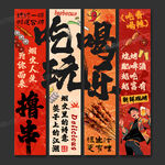 烧烤中式美食文化宣传海报