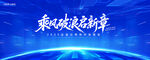 蓝色科技大气年会主背景视觉kV