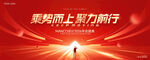 大气红色年会活动主海报kv背景