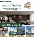 花都罕见小三房首付低真三房地铁