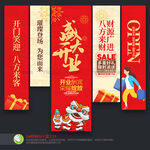 开业吊旗