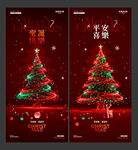 地产圣诞节平安夜圣诞树炫彩海报