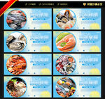 海鲜海报