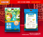 大米包装 稻米礼盒
