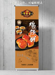 食品易拉宝海报 