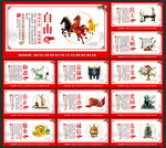 社会主义核心价值观