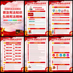  2025年宪法宣传周