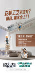 空调安装工艺展示