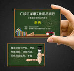 文具店名片