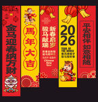 马年吊旗