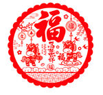 马年剪纸窗花