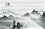 新中式水墨山水画