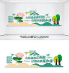 竖版调解室文化墙