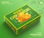 桔子礼盒 砂糖桔包装