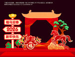 马年拍照框