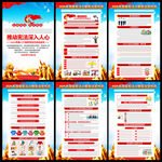 2025年宪法宣传周展板