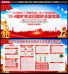 2025年国家宪法日