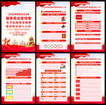 2025年宪法宣传周