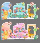 生日美陈 背景板