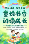 读书海报