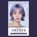 美发海报