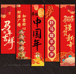 新年吊旗挂布