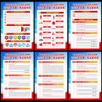 2025宪法宣传周挂图