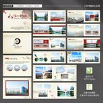 同学聚会纪念册