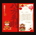 2026马年春节贺卡