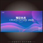 蓝紫渐变会议背景