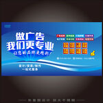 广告公司海报 