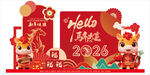2026马年喜庆装饰摆件